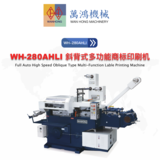 WH-280AHLI 万鸿斜背式多功能商标印刷机
